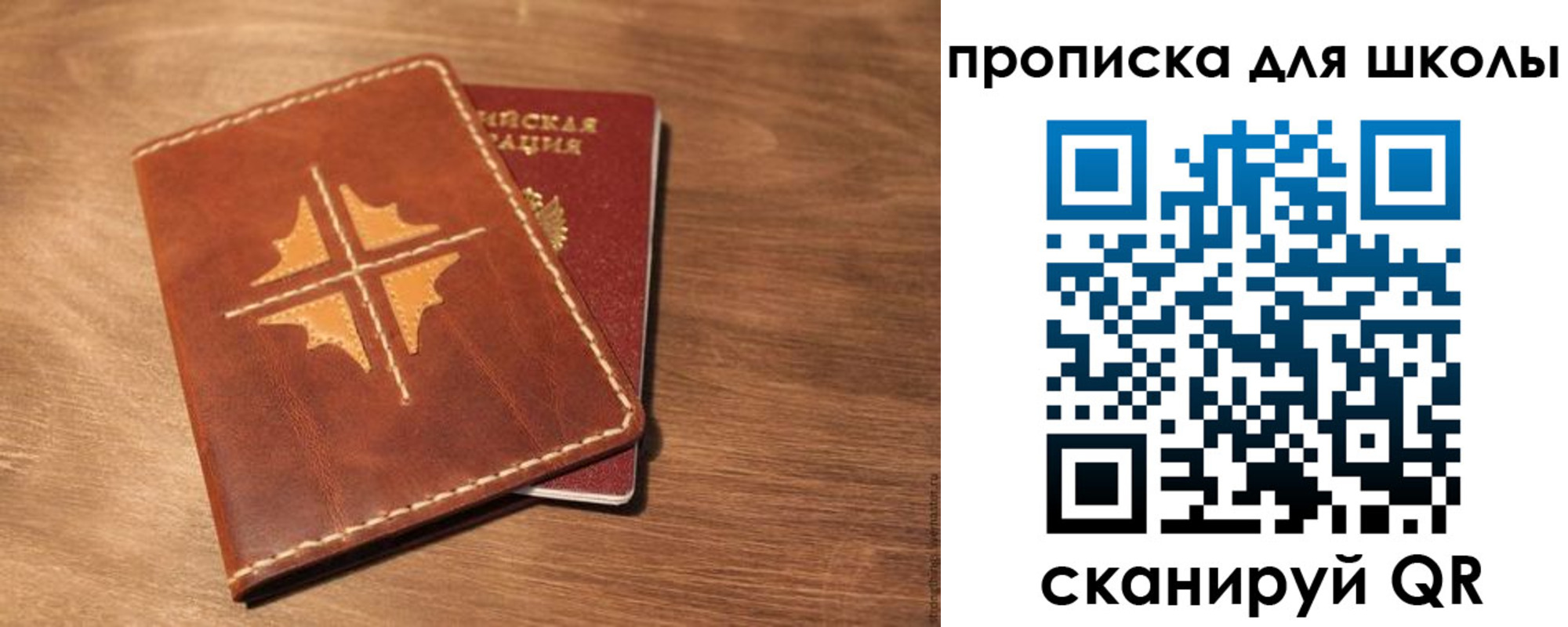 прописка регистрация в Абдулино
