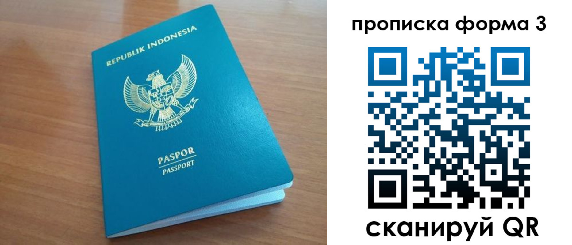 прописка паспорт в Абдулино