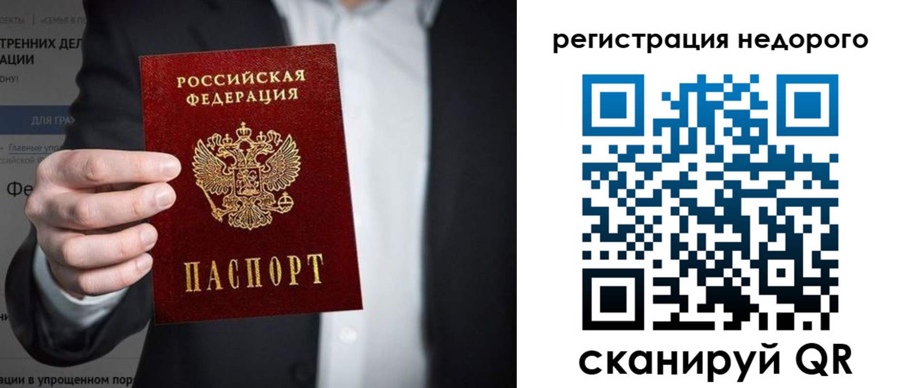 прописка законно в Абдулино