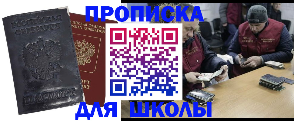 прописка для военкомата в Абдулино