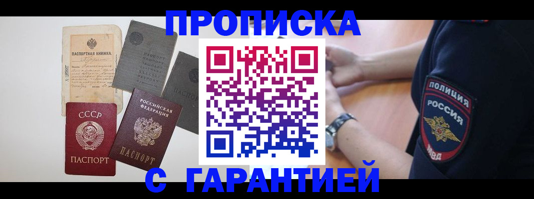 прописка для школы в Абдулино